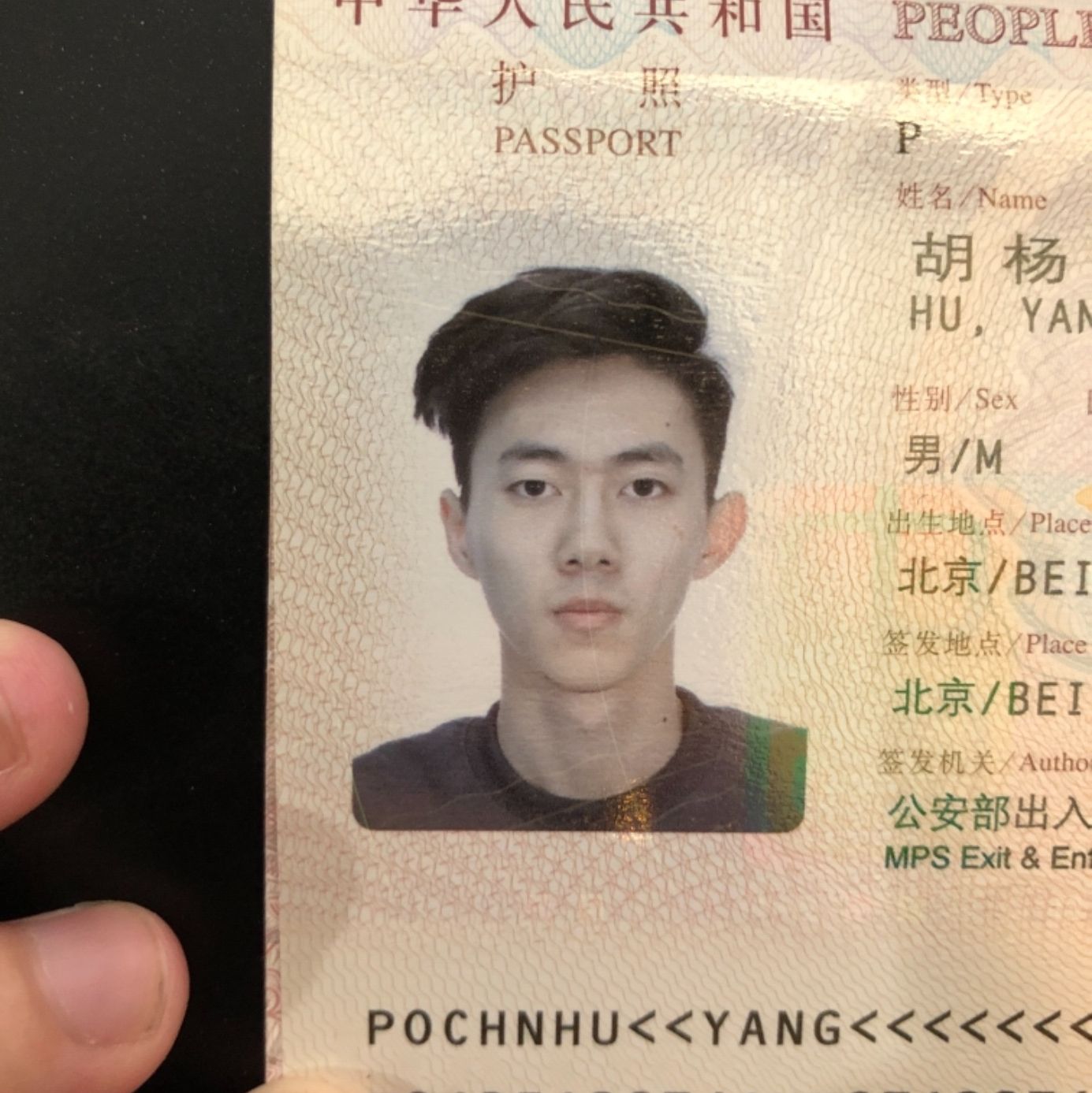 Profile of Yang Hu